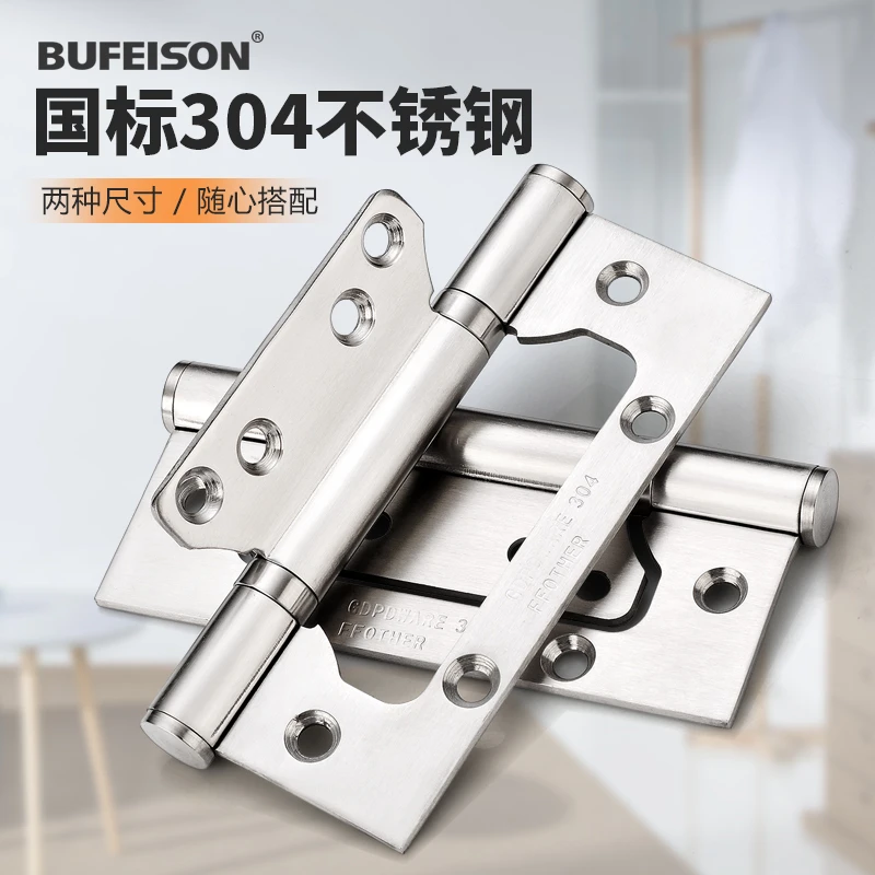 子母合页304不锈钢卧室房门铰链实木门免开槽合叶4寸5寸足厚国标