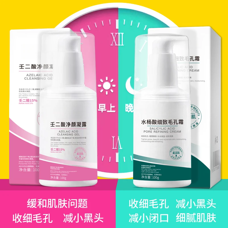 升级大容量壬二酸15%凝胶水杨酸祛痘膏淡痘闭口粉刺黑头收缩毛孔