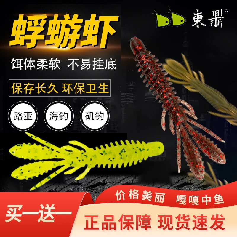 东鼎蜉蝣虾浮水虾游软饵内德铅头钩倒钓钓组黑坑鲈鱼鳜鱼路亚假饵