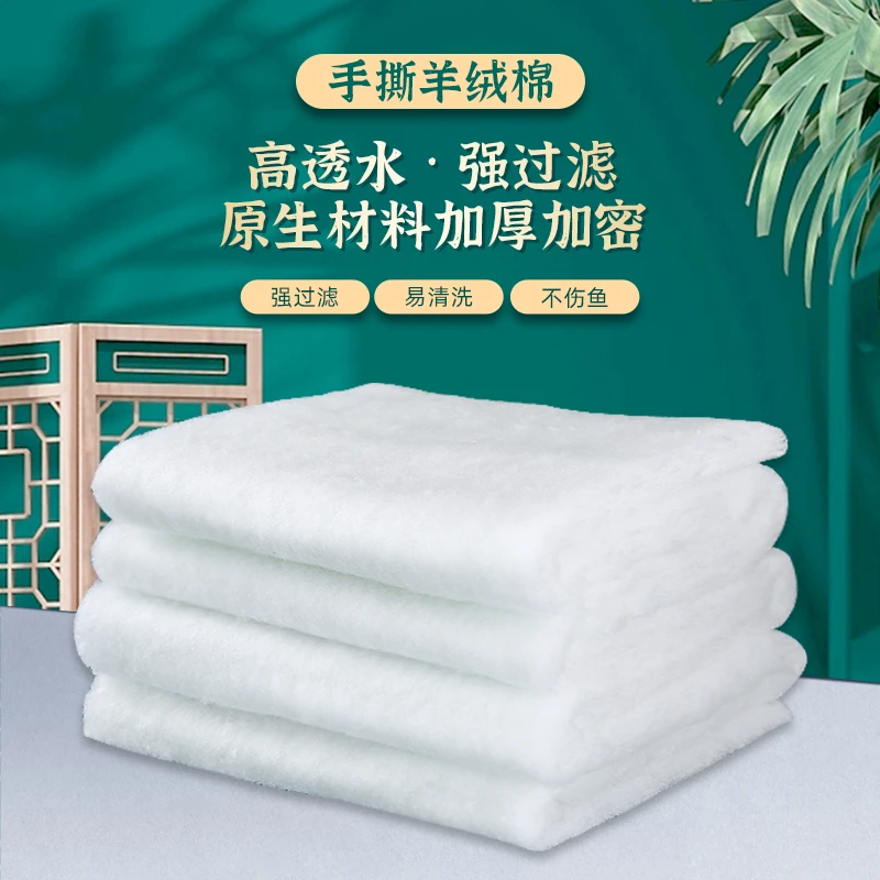 手撕羊绒棉过滤棉加密加厚鱼缸过滤棉超滤棉魔毯魔袋易洗耐用