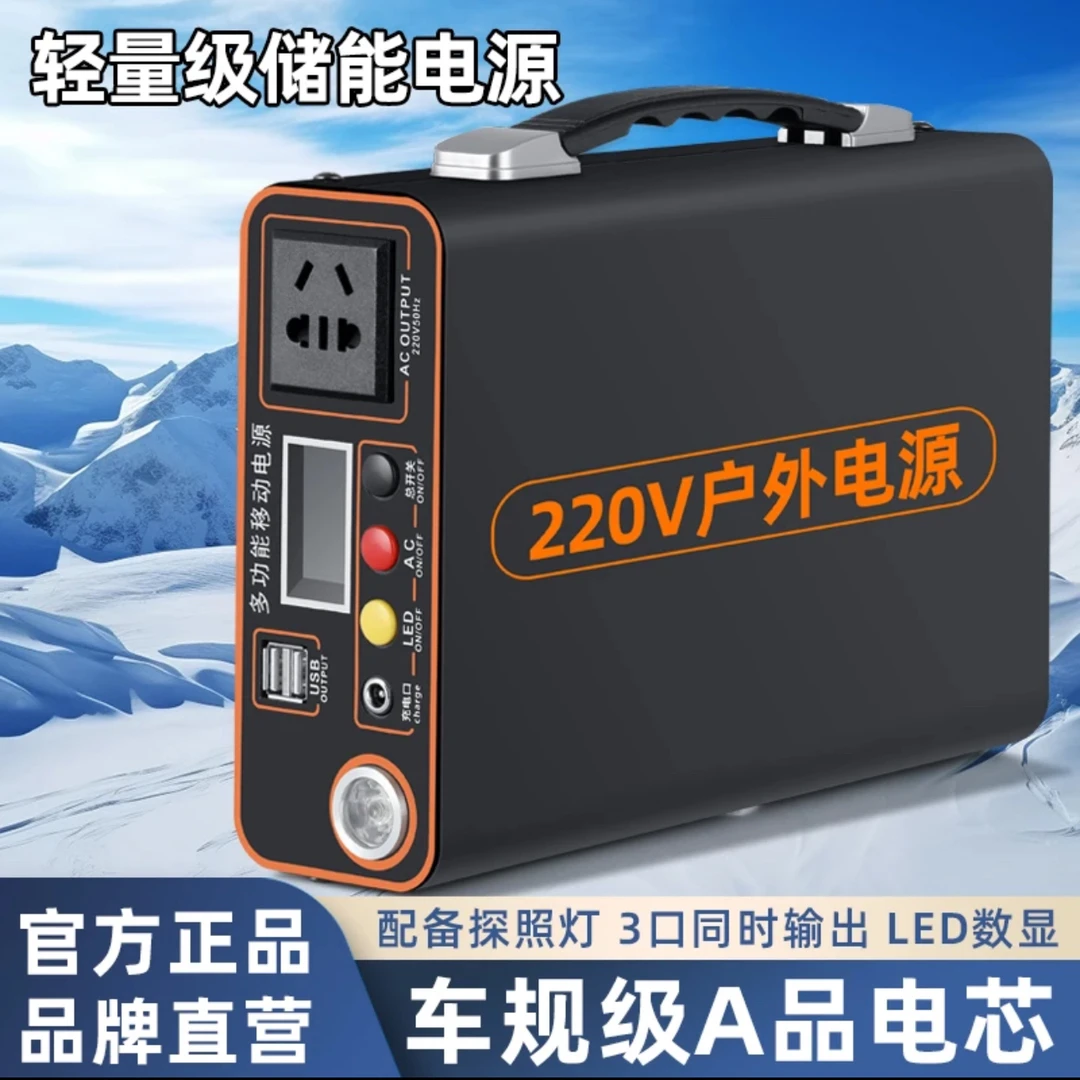 移动电源户外220v大容量直播露营摆摊便携家用自驾游应急蓄电备用