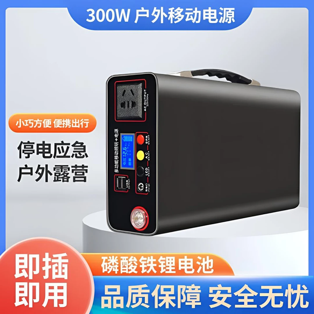 移动电源户外220v大容量直播露营摆摊便携家用自驾游应急蓄电备用