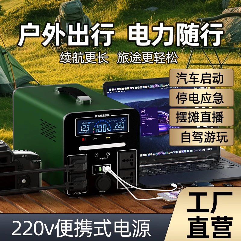 户外移动电源大容量220V自驾游露营直播车载摆摊备用锂电池大促