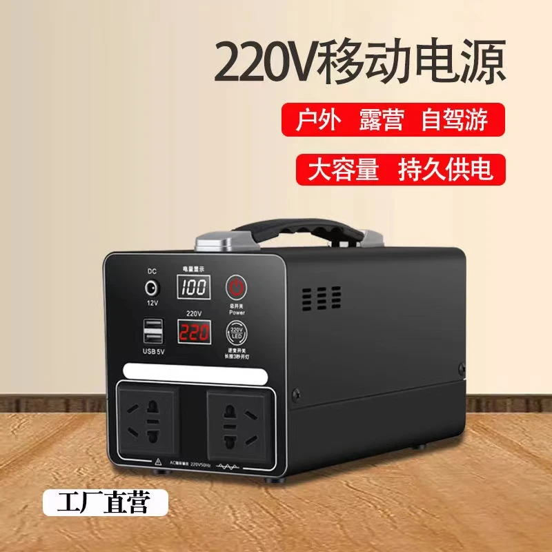 220v移动电源户外大容量便携家用直播露营摆摊学生宿舍应急蓄电