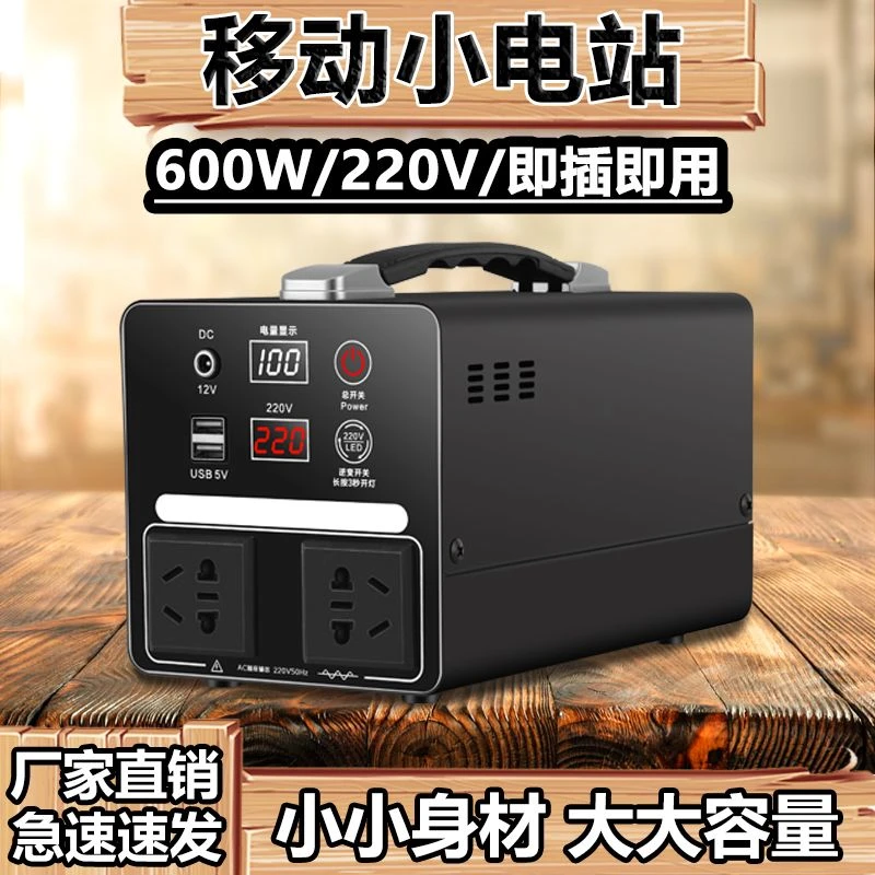 户外移动电源220v大容量便携家用自驾游直播露营摆摊应急蓄电备用