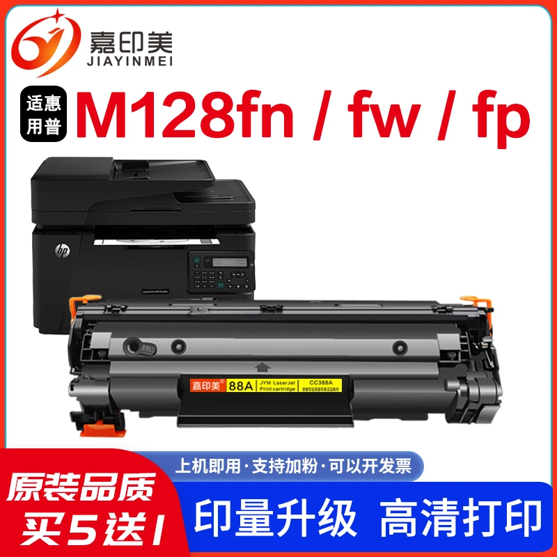 适用惠普M128fn硒鼓M128fw墨盒M128fp打印机碳粉盒M128fn加粉硒鼓