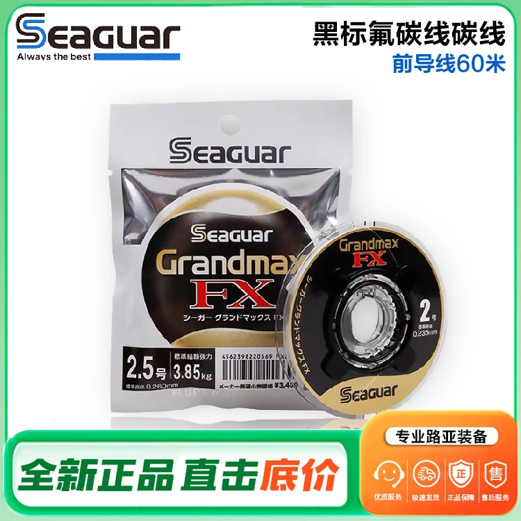 日本进口西格Seaguar碳线碳素子线黑西格黑标路亚前导矶钓氟碳线