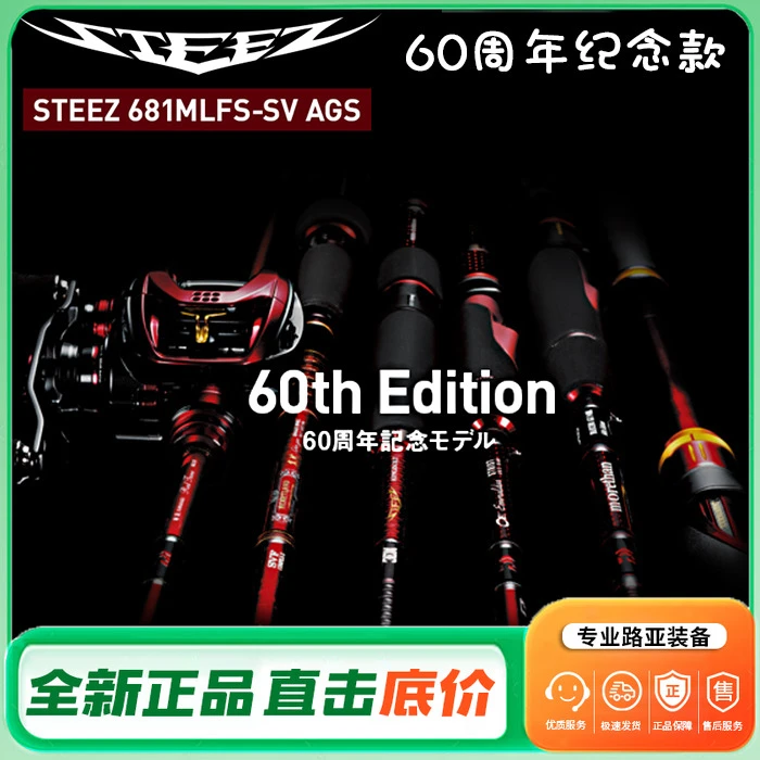 DAIWA/达亿瓦STEEZ RD四弟子661独节高感度进口竞技路亚鱼竿
