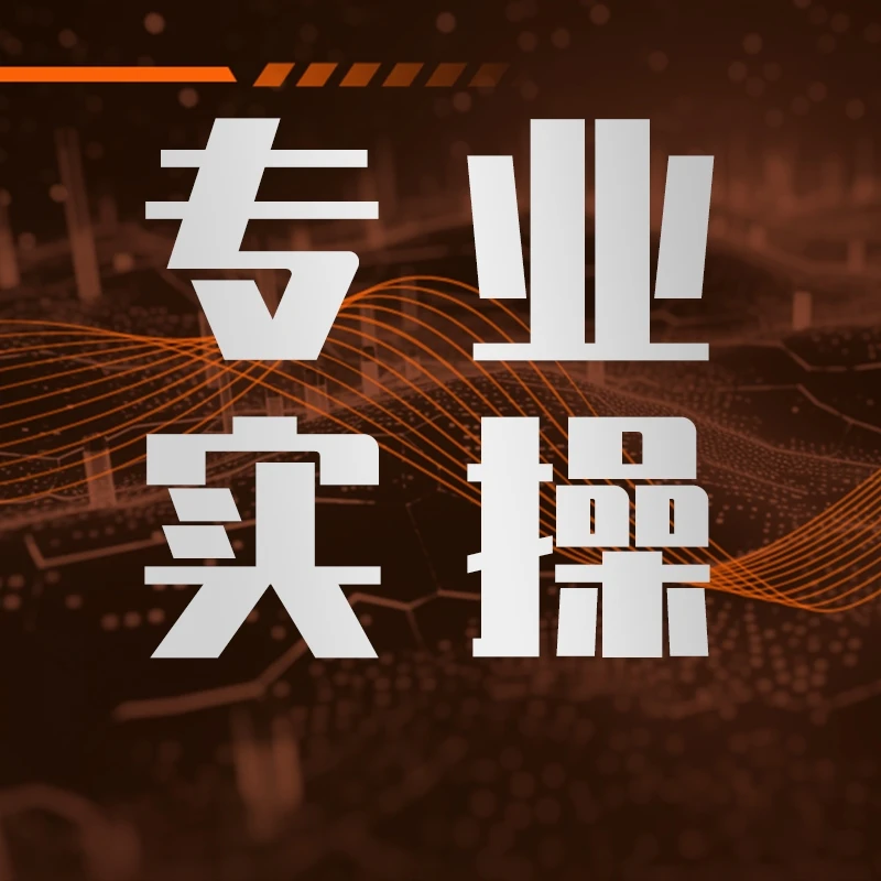 实操xw短视频电商（苹果）