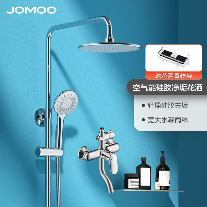 JOMOO/九牧家用浴室空气能富氧增压雨淋顶喷硅胶除垢淋浴花洒套装