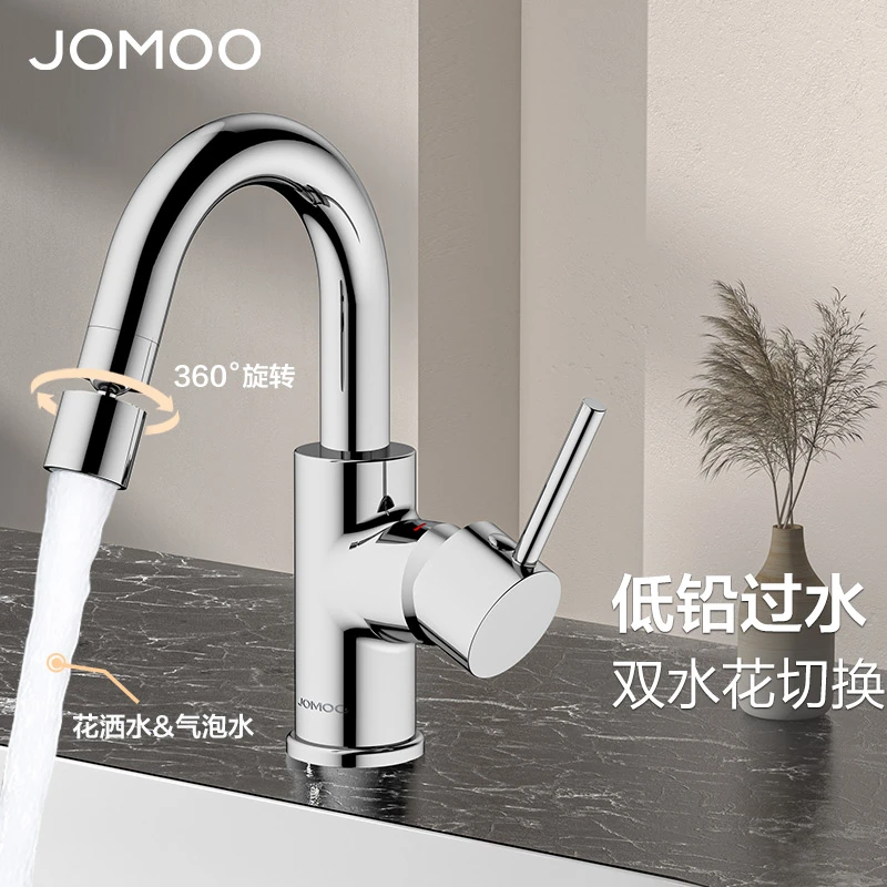 JOMOO/九牧优选耐用双模绿色出水单孔台盆冷热面盆龙头32274