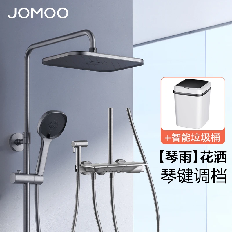 JOMOO/九牧钢琴键设计枪灰色置物大顶喷方形淋浴除垢花洒淋浴器