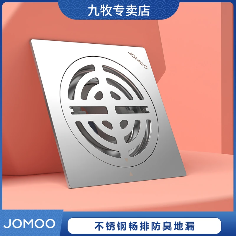 JOMOO/九牧不锈钢防臭地漏洗衣机淋浴方形大排量卫生间浴室92419