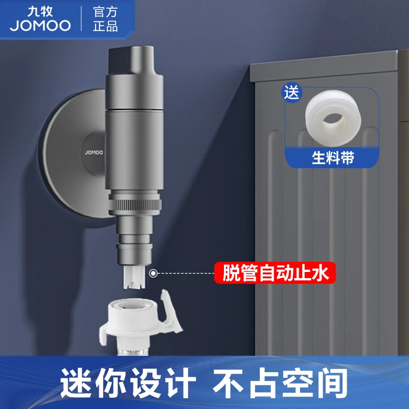 JOMOO/九牧枪灰色洗衣机耐用自动止水家用迷你4分通用接口74093