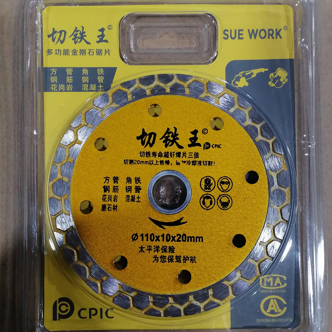 切铁王角铁不锈钢金属切铁片