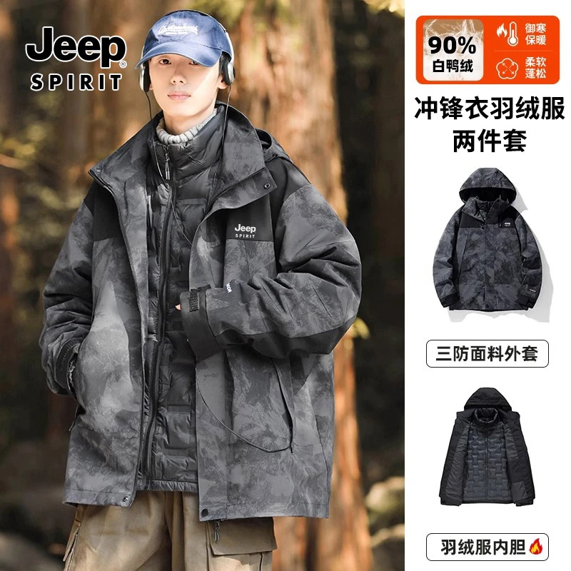 jeep吉普羽绒服男冬季新款潮牌加厚防风保暖户外登山冲锋衣两件套