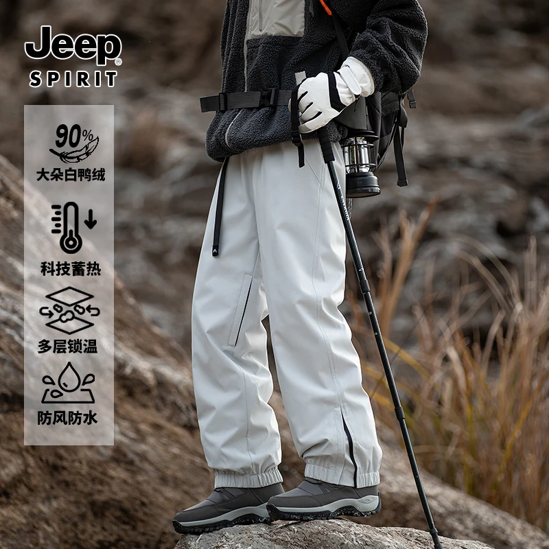 JEEP吉普山系户外三防冲锋羽绒裤男款冬季加厚保暖哈尔滨滑雪裤子
