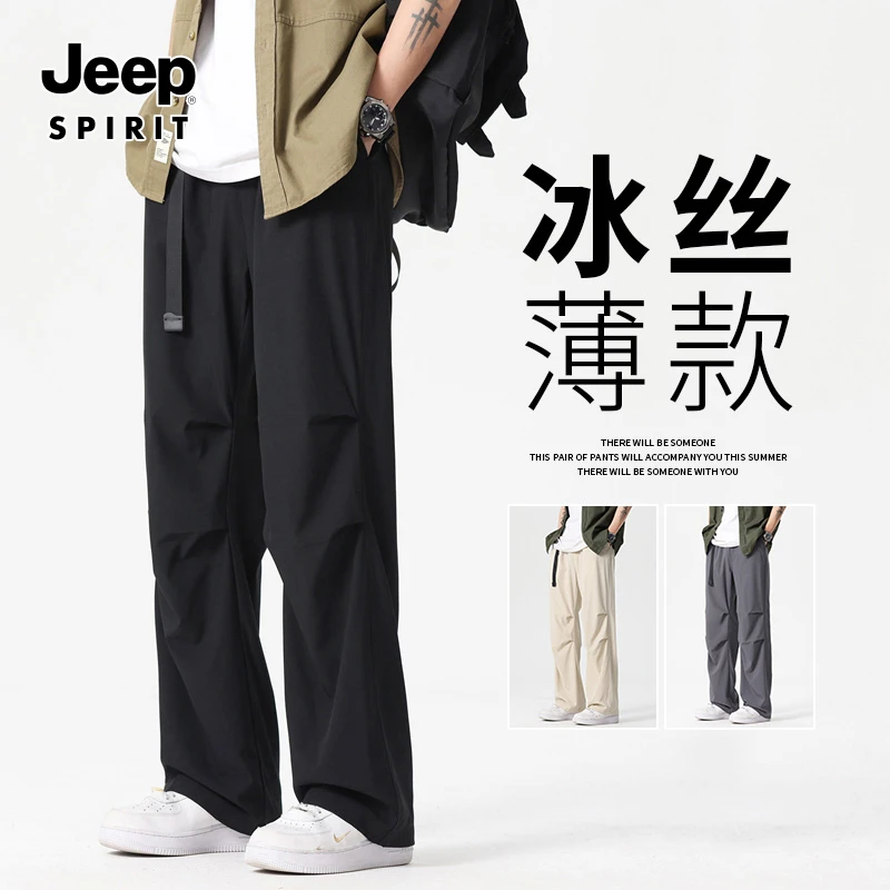 JEEP SPIRIT冰丝工装裤子男款夏季薄款透气直筒宽松运动休闲长裤