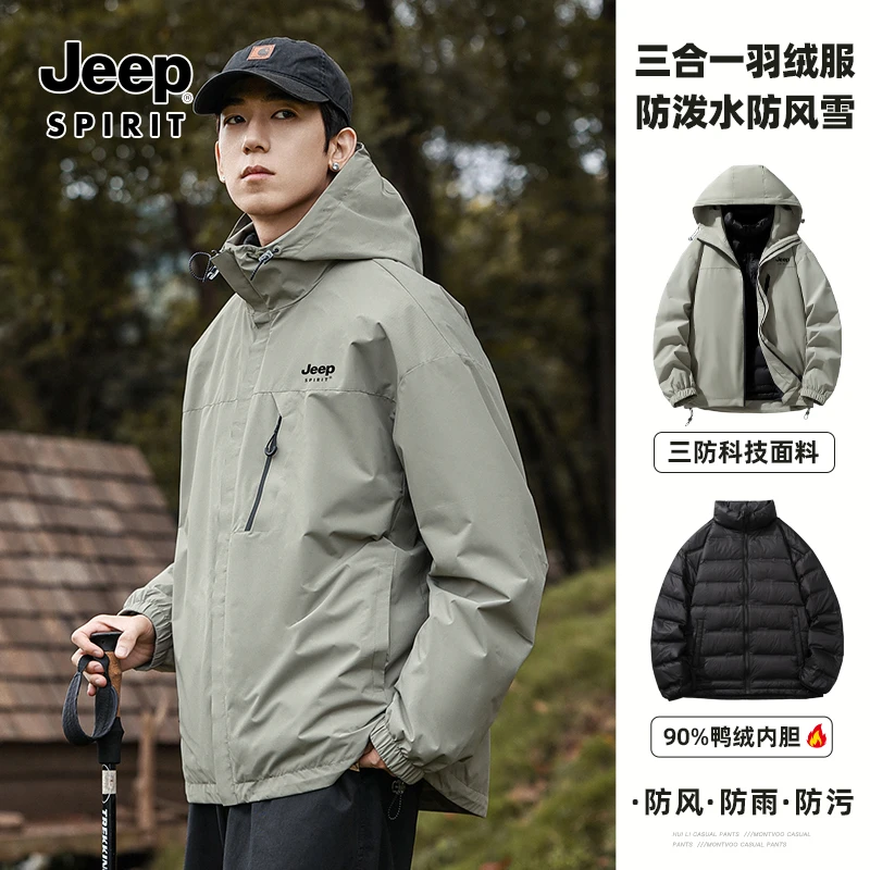 JEEP SPIRIT三合一可拆卸内胆羽绒服男女款冬季户外三防保暖外套