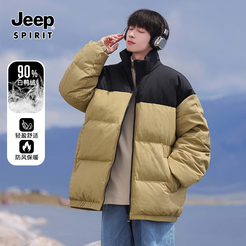 JEEP吉普90鸭绒羽绒服男款冬季加厚保暖潮牌拼色休闲时尚立领外套