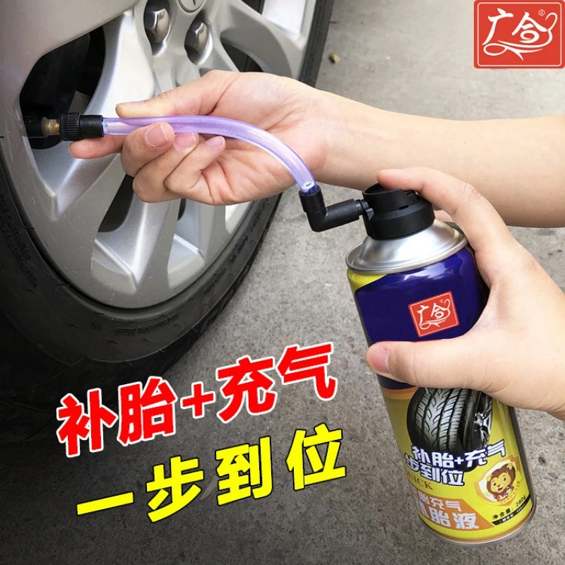 汽车轮胎自动充气补胎宝摩托车电动车快速应急真空胎补胎液方便