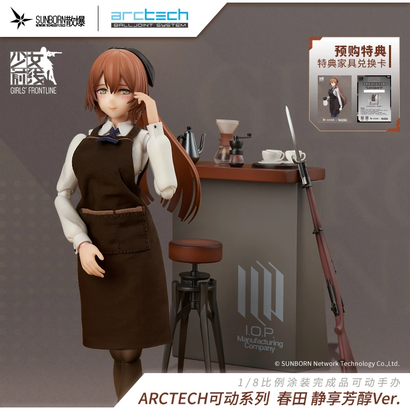 【APEX/少女前线】春田静享芳醇Ver. 1/8可动手办 ARCTECH正版周边