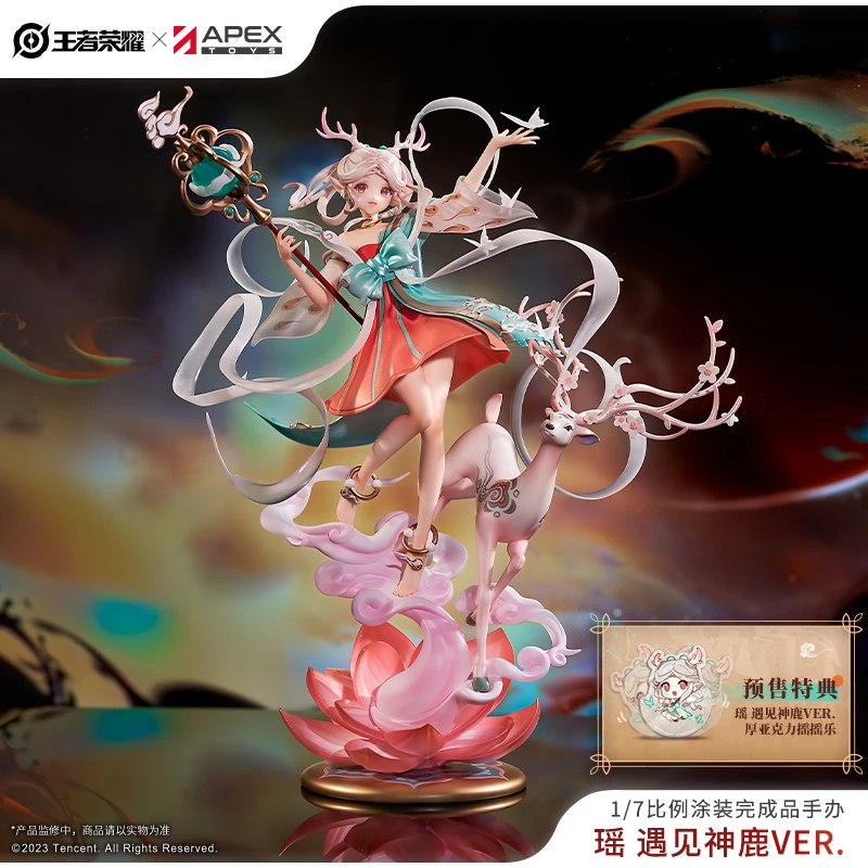 【APEX/王者荣耀】瑶 遇见神鹿Ver.1/7比例手办 官方正版游戏周边