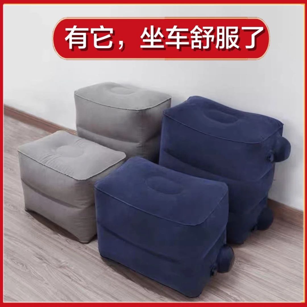 旅行按压式充气脚垫足踏副驾驶睡觉放脚间隙垫通用型高铁飞机垫腿