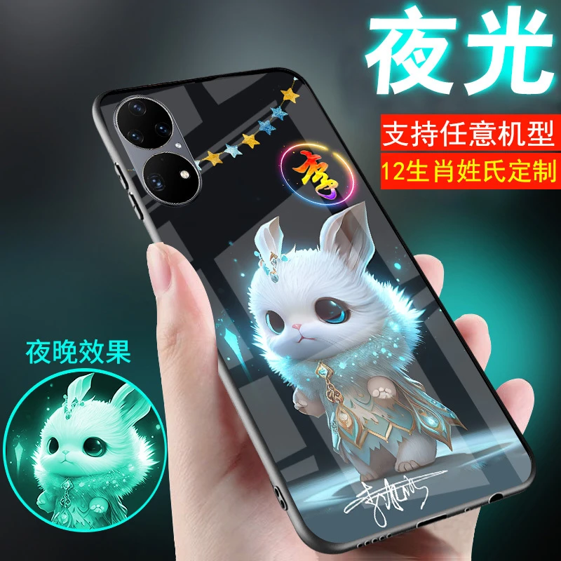 华为Pura70手机壳Pura70pro外套十二生肖姓氏定制夜光Pura70pro+