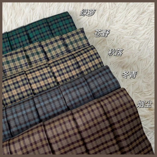 Tr版『冬青•烟尘•秋落•绿箩』小格校供款格裙百褶裙