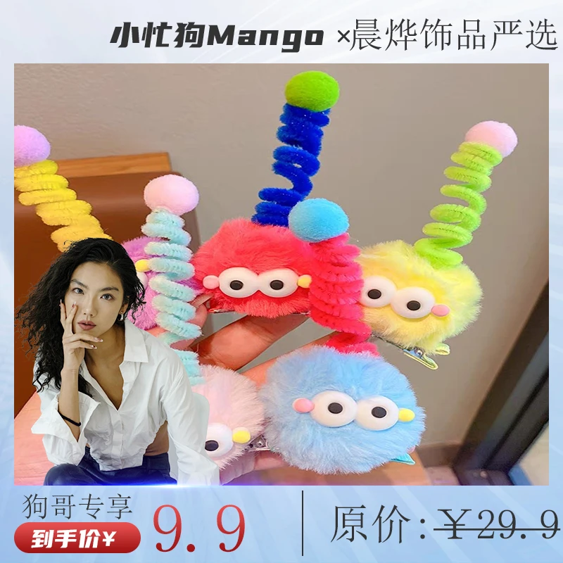 5个装卡通毛绒煤球发夹女孩可爱天线丑娃发卡头饰搞怪毛钱鸭嘴夹