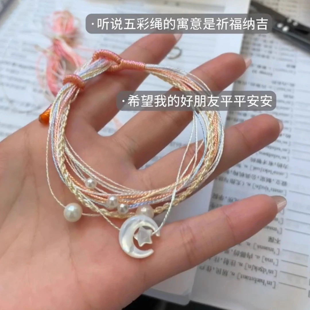 非金属树脂手镯 端午节五彩绳星月手链diy手工编织材料包手绳礼物