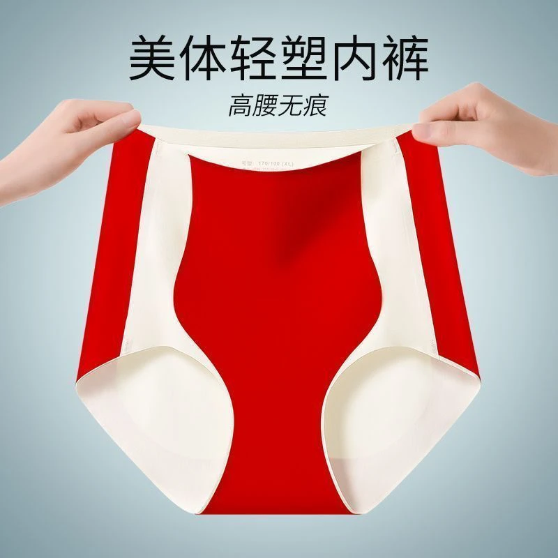 【粉丝福利】无痕冰丝高腰收腹内裤女提臀束腰塑型女士内裤不卷边