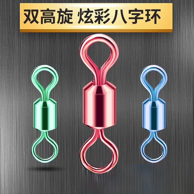 钓鱼八字环配件8字环竞技强拉力高速旋转环连接器不锈钢字子母环