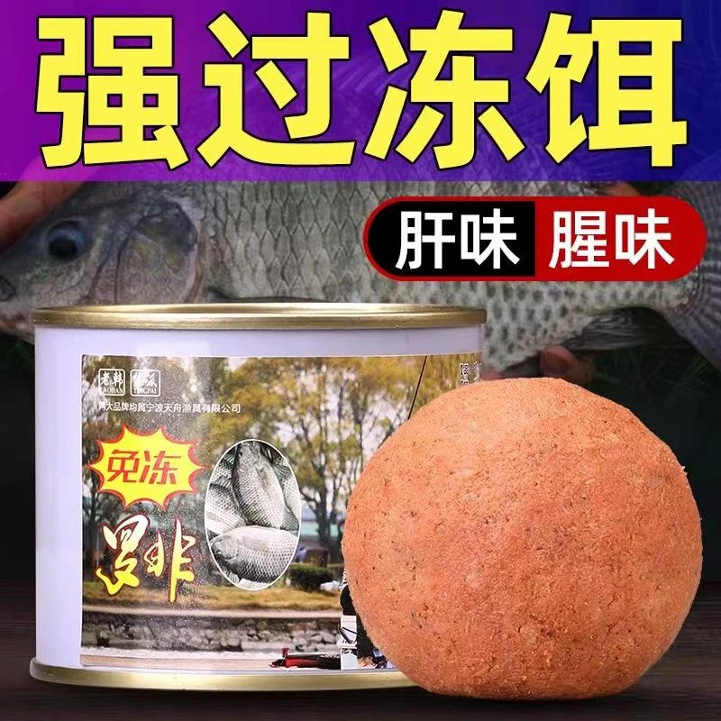 钓罗非即用冷冻饵黑坑诱食配方鱼饵罐头免冻腥味果味专用饵料垂钓