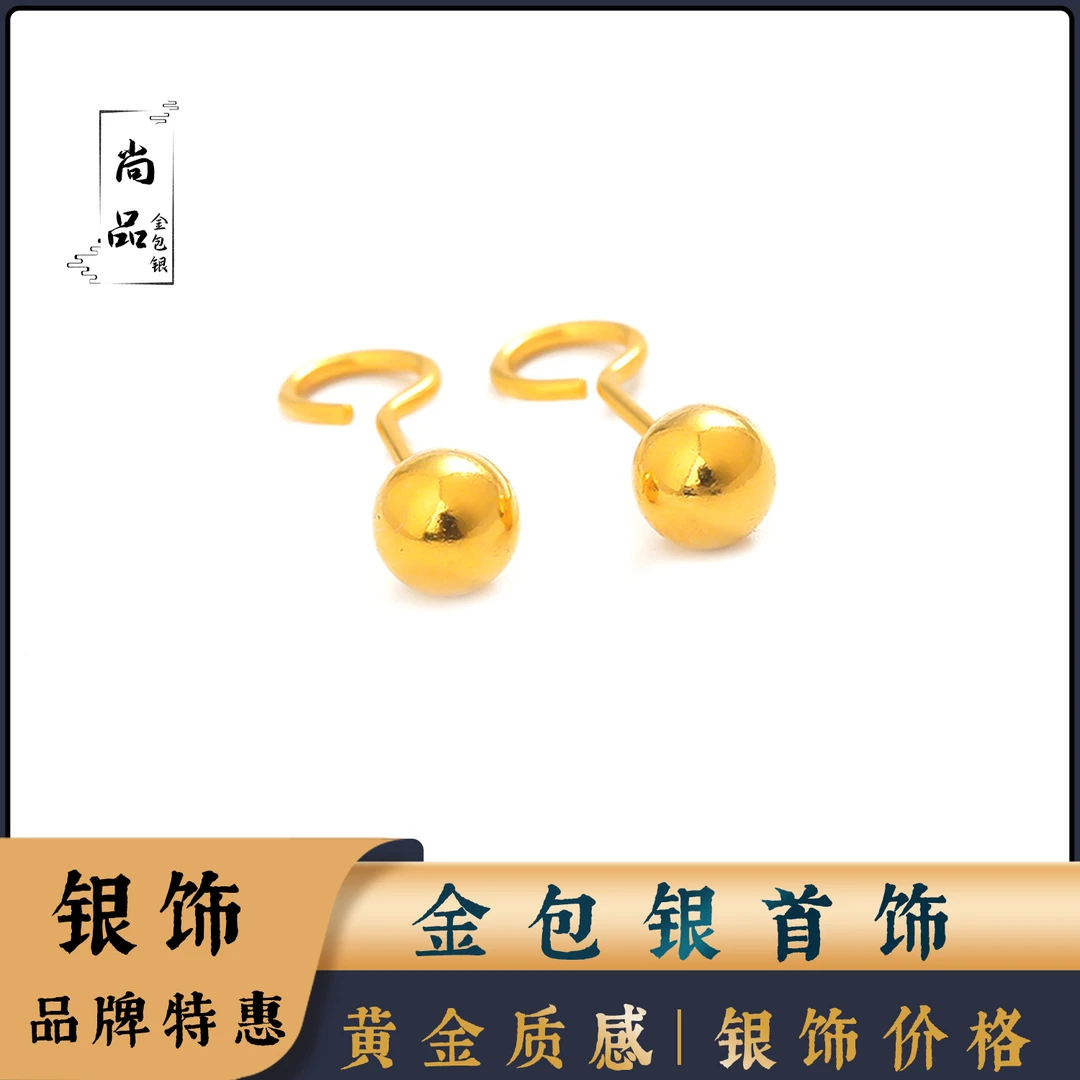 足银耳饰 【福麟】--包金足银时尚经典豆豆耳钉