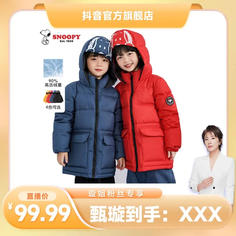 史努比冬季中性羽绒服S24YR02