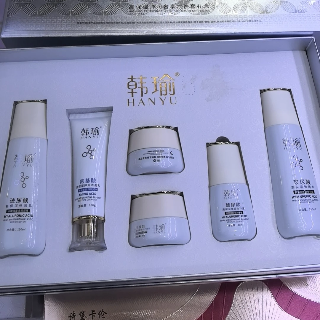 韩瑜 玻尿酸高保湿弹润奢享六件套