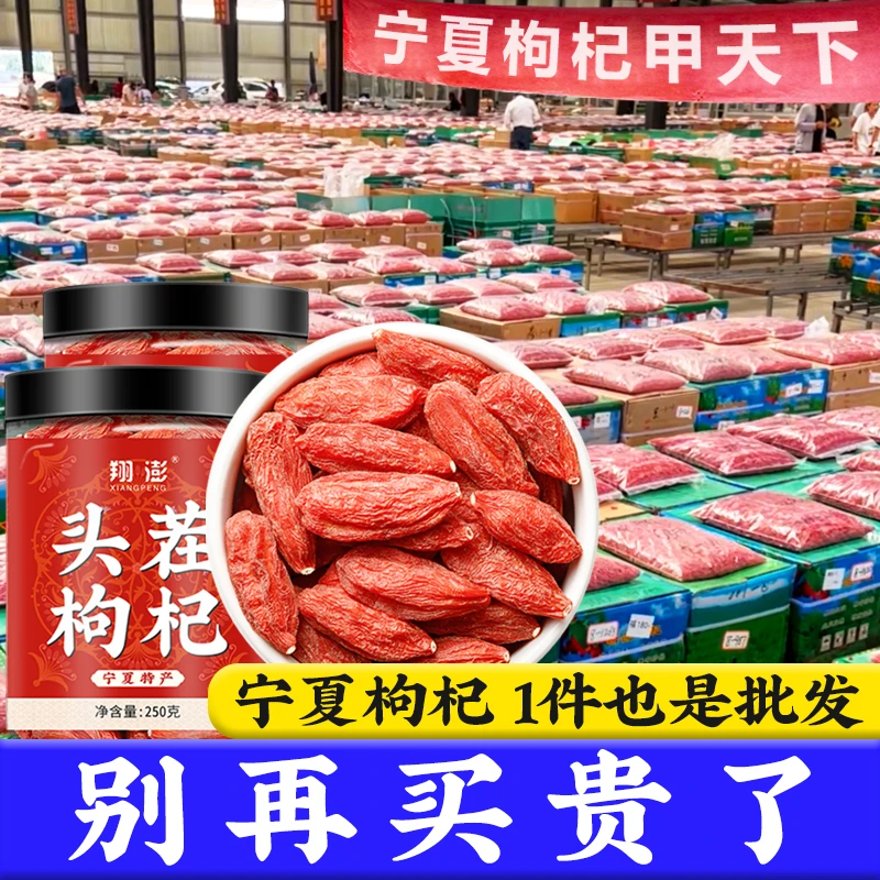 正宗宁夏中宁头茬红枸杞防潮罐装宁夏发货泡水大颗粒
