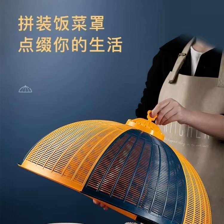 盖饭菜罩子网防虫蝇新款餐桌盖菜罩家用塑料可拆洗防尘罩厨房用品