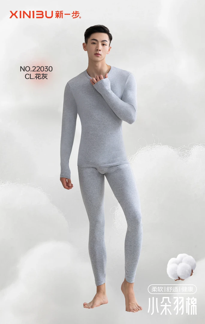 新一步22030男款新疆棉秋衣秋裤套装舒适柔软