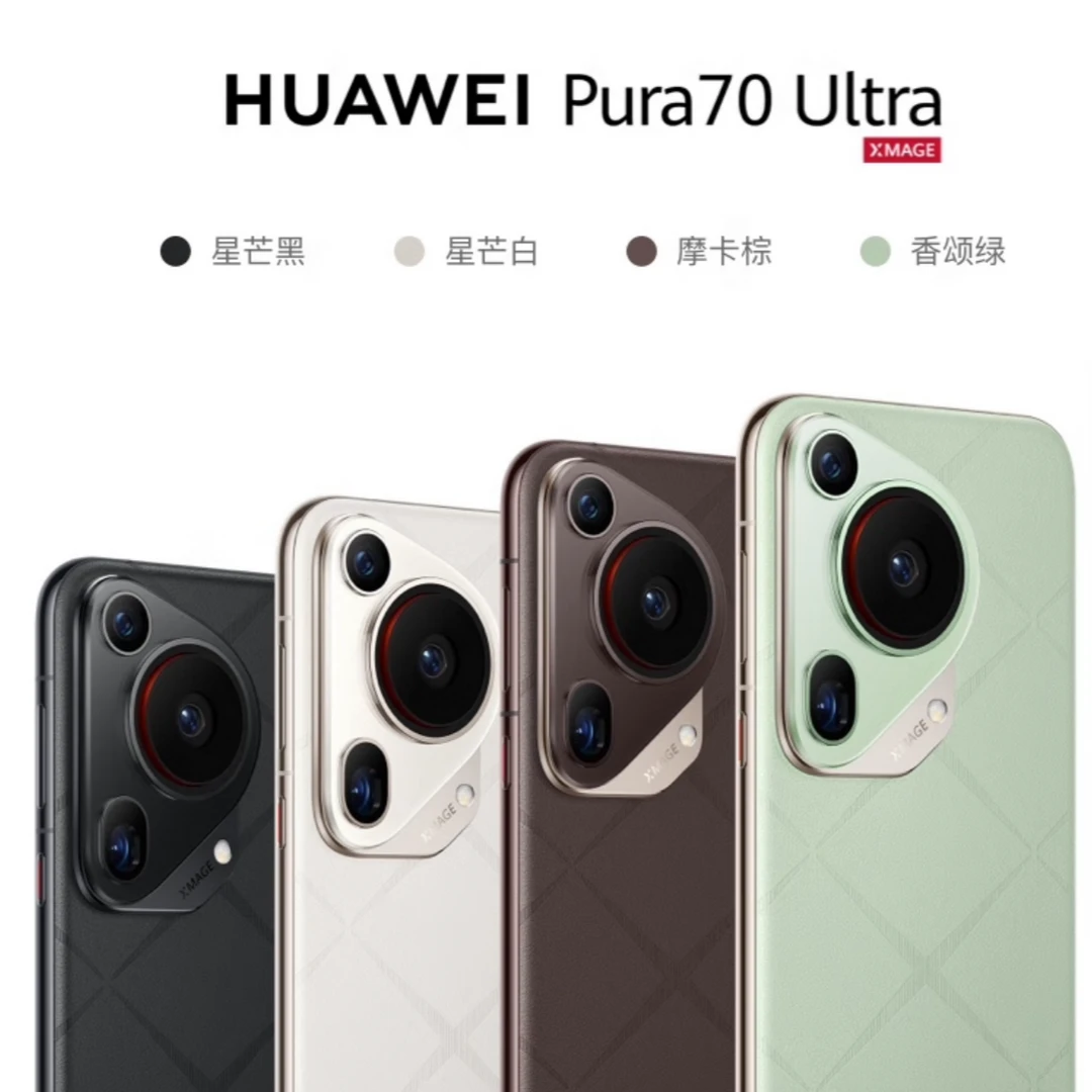 9新 Huawei/华为 九新华为Pura 70 Ultra原装国行全网通拍照手机