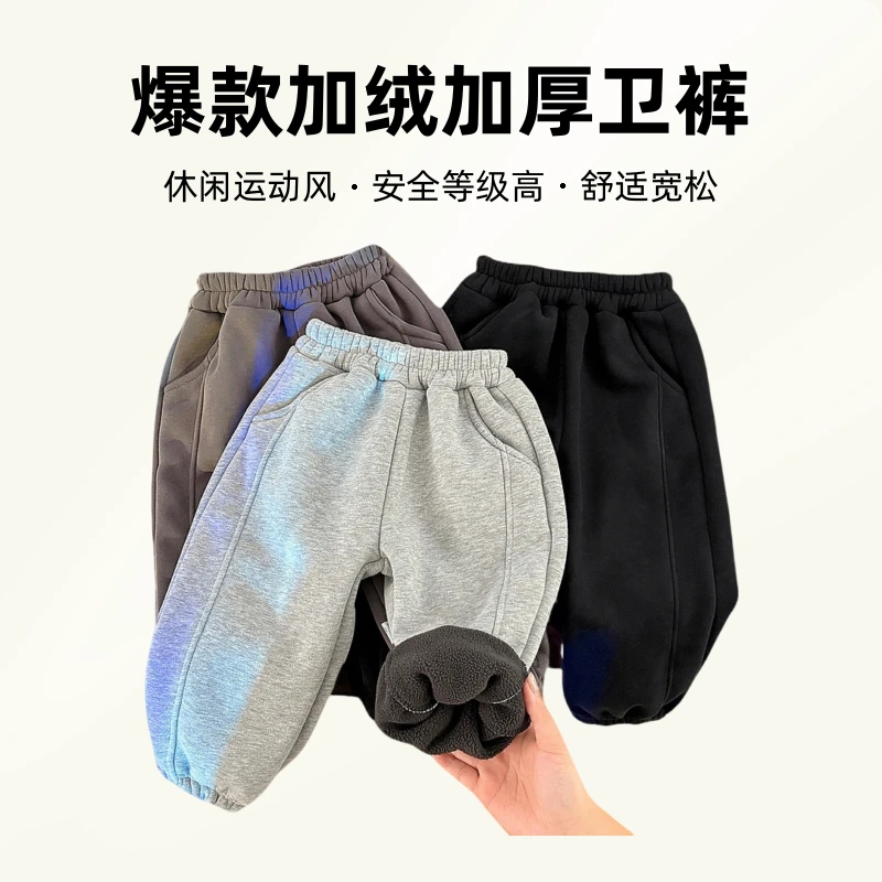 爆款加绒加厚卫裤冬季新款男童女童休闲运动加绒宽松韩版卫裤