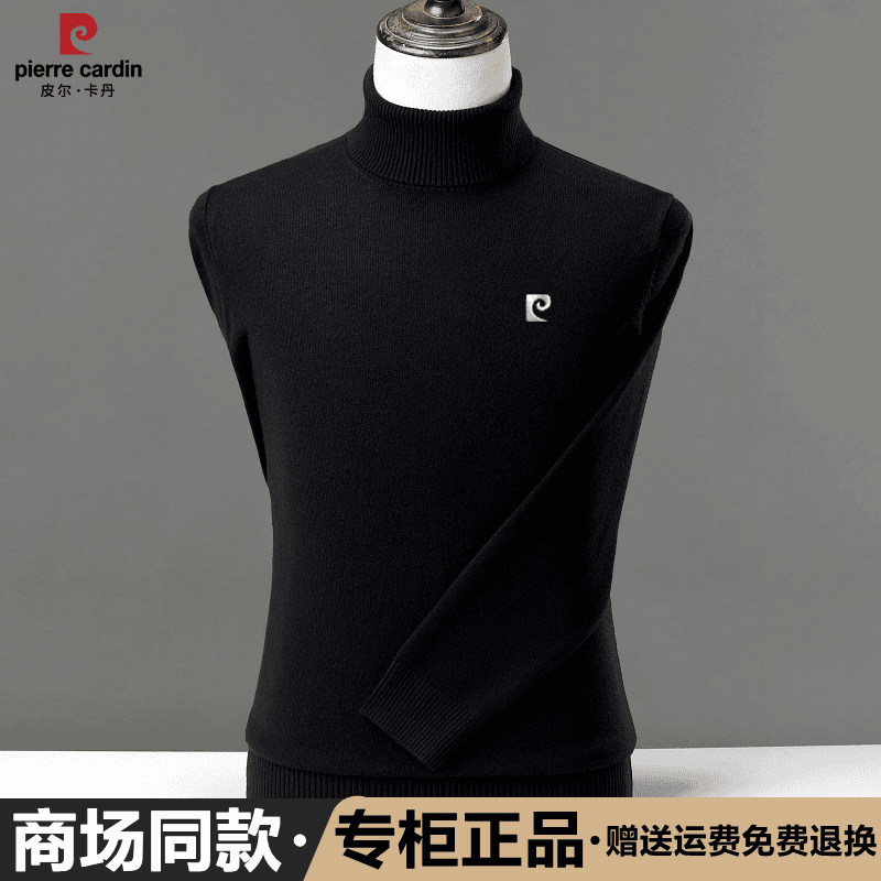 皮尔卡丹轻奢男士亲肤保暖针织时尚羊毛衫冬季高领加厚休闲毛衣男