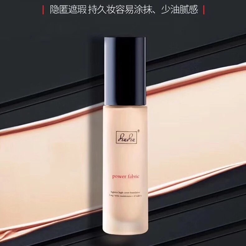 DIUDIU盈润无瑕粉底液遮瑕保湿 质地轻薄 上妆服帖 diudiu粉底液