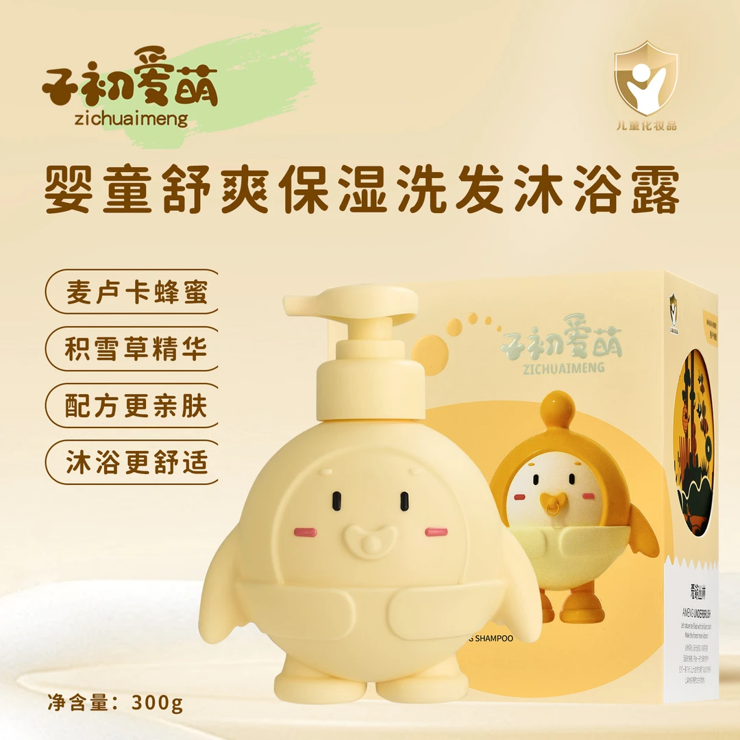 【300ml儿童洗发水沐浴露二合一】婴童舒爽保湿幼宝宝温和洗头洗澡