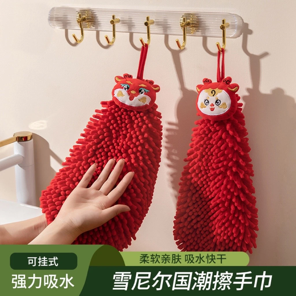 国潮龙年雪尼尔擦手巾挂式厨房吸水加厚毛巾珊瑚绒柔软擦手小毛巾