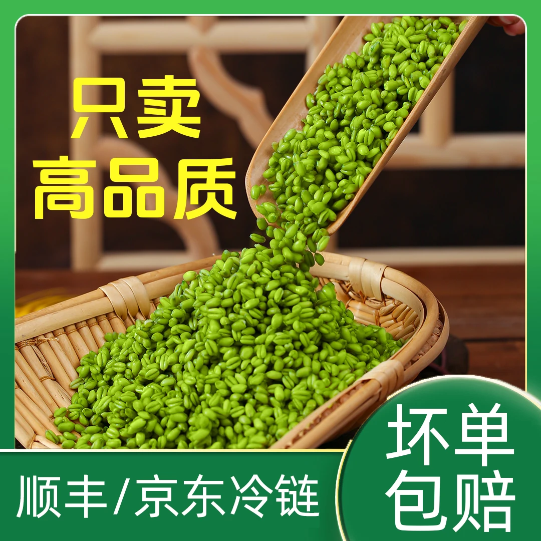 【25年青麦 减10元】新鲜无杂质无黄粒高品质青麦仁青小麦杂粮去皮