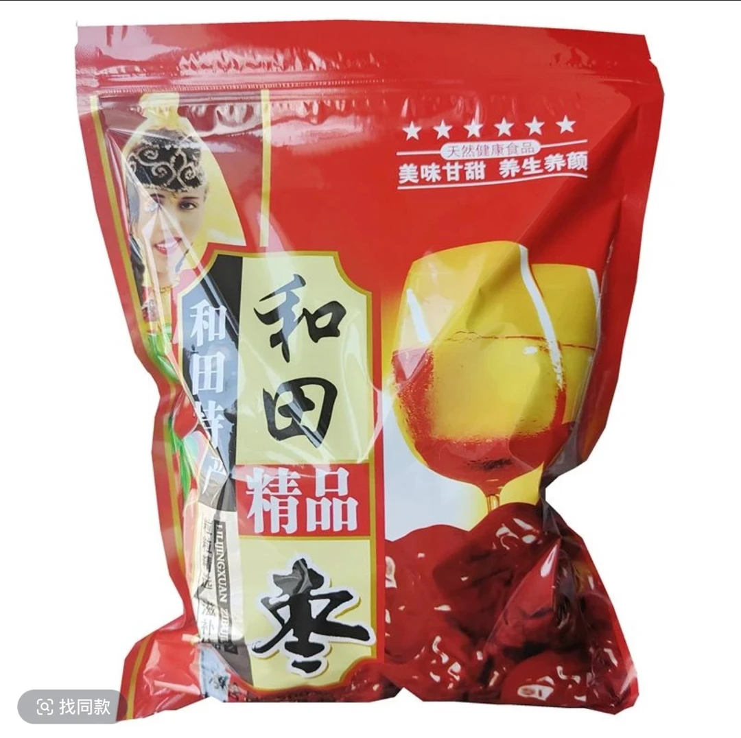 【新疆和田直发】地方特产今年的颗颗饱满大枣