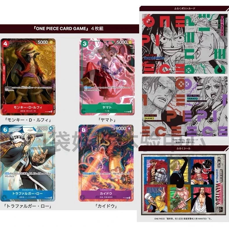 【拆盒】日版海贼王tcg航海王opcg最强JUMP限定卡包4张明信片贴